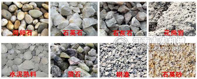 碎沙機適用物料