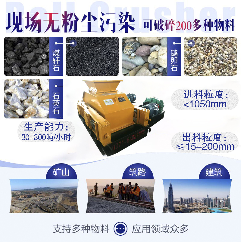 雙齒對輥機